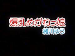 Horny Japanese chick Seri Ishiguro, Yuu Ogawa, Rumi Akutsu in Best Cumshots, Big Tits JAV video