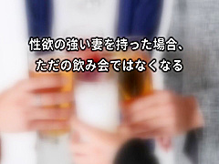 I Was Having A Drink With Friends And It Turned Into A Swingers Party - Part 1