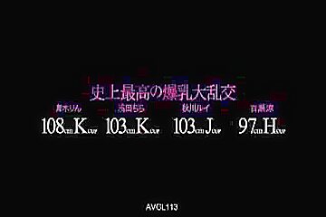 The Highest Ever Gangbang Big 108cmKcup 103cmKcup 103cmJcup 97cmHcup